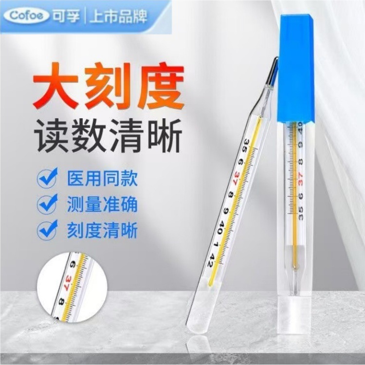 Kefu Medical Mercury Thermometer Glass Thermometer for Home Use Oral and Underarm Type for Adults and Infants with Large Scale Temperature Measurement
