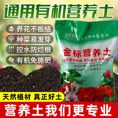 包郵便花土共通型種花家庭用有機栄養土鉢植え多肉土壌養花野菜栽培土