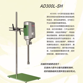 搅拌机;分散机;动植物实验