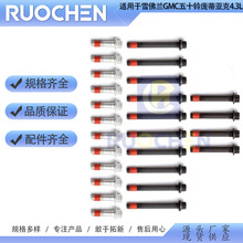 ������ѩ����GMC��ʮ���ӵ��ǿ�4.3Lͷ��˨��װ