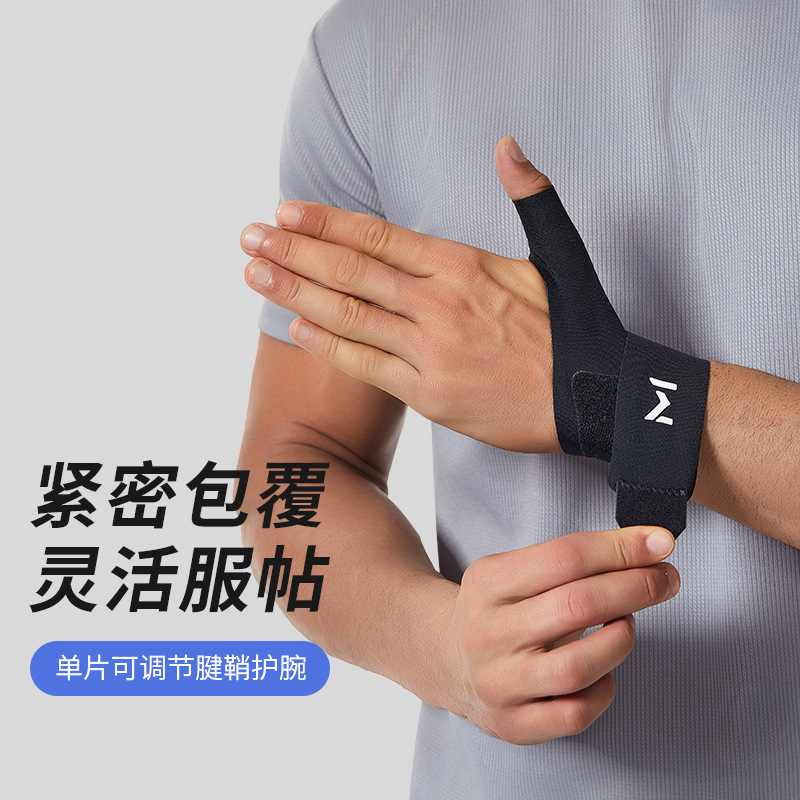 跨境大拇指固定器腱鞘护腕支撑条腱鞘支撑手腕保护套鼠标手妈妈手|undefined