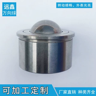 米思米万向球定制不锈钢滚珠万向轮推车BCHA牛眼轴承脚轮车轮滚轮