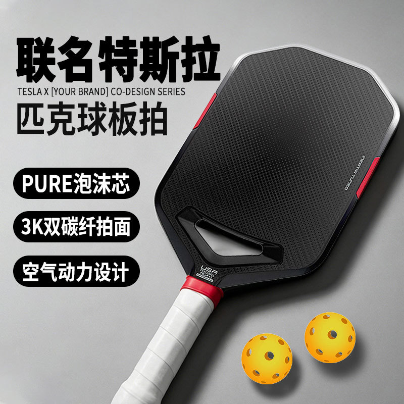 Tesla's Same Model Pickleball Racket T700 Carbon Fiber 3K Surface Heat-Pressed Integrated Tesla Pickleball Racket