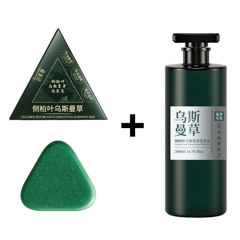 草本侧柏叶洗发皂新疆乌斯曼草何首乌手工皂防断发控油去屑洗头皂|undefined