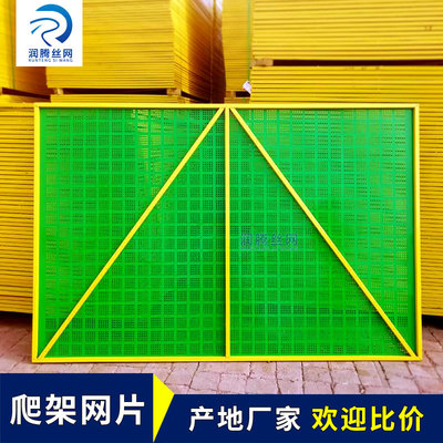 爬架网片 现货批发金属冲孔建筑防护网片 米字型外架钢板爬架网片|ms