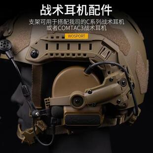 Tactical Helmet Bracket C3C Series Tactical Headset Helmet Rail Adapter Kit Rail Adapter Multi-Angle