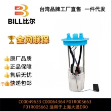 C00049633 C00064364 F01R00S663 F01R00S662 �������Ϻ���ͨD90