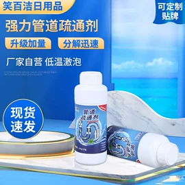 管道疏通剂;汽车清洁工具;暖贴、暖宝宝