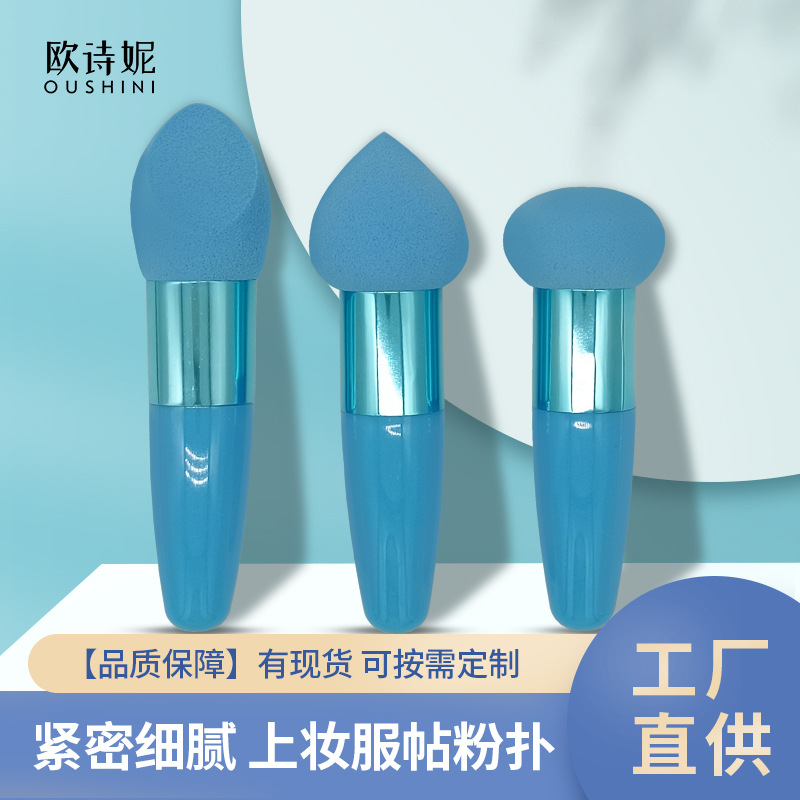 Small mushroom beauty pen heart beauty pen diagonal beauty pen single color random suit in stock