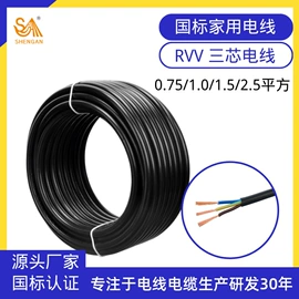 电源线;电源插头;电力电缆