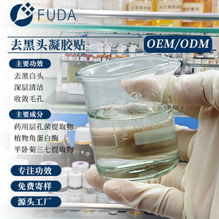 Oem Customized Blackhead Removal Nose Mask Oem Shrink Pores Oil Control Acne Removal Blackhead Peel Off Nose Mask Processing