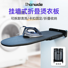 跨境挂墙式折叠烫衣板家商用衣柜内衣帽间隐藏电熨斗架加厚烫衣架