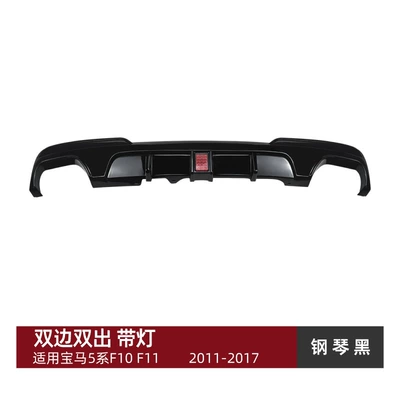 Spoiler, Bmw 5 Series F10 - dual-exhaust-piano-black-finish-with-lights