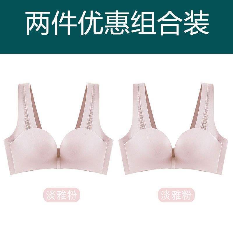 胸が小さい女性向けのシームレス下着、超プッシュアップ、大きなソフトワイヤー、美しい背中のブラジャー、垂れ防止ブラジャー、胸の引き締めブラジャー|undefined