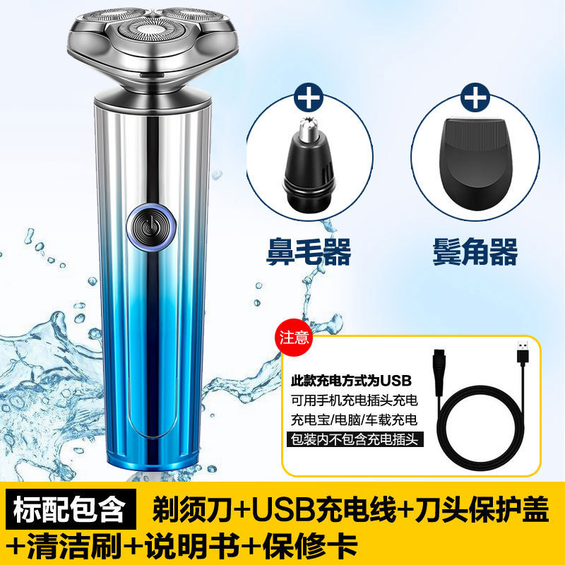 クロスボーダー新型髭剃り電気髭剃り充電式全身水洗い髭剃り多機能卸売り|undefined