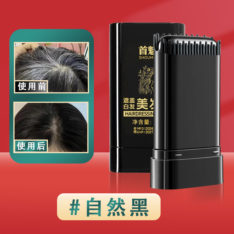 大容量一次性美发棒染发笔染发棒临时遮盖白发代发批发遮白神器|undefined