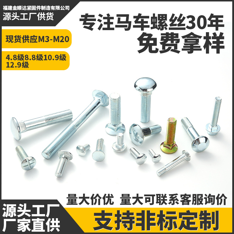 M3-M12 carbon steel galvanized carriage bolt round head square…