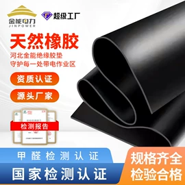 绝缘胶板;绝缘手套;仓储车间用梯
