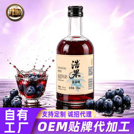 浩果330ml9度蓝莓酒单支礼盒女士酒果酒批发酒水饮料小瓶酒果酒