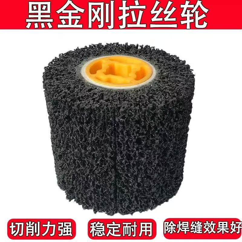 工业级黑金刚拉丝抛光轮不锈钢除锈专用拉丝抛光轮工厂源头批发