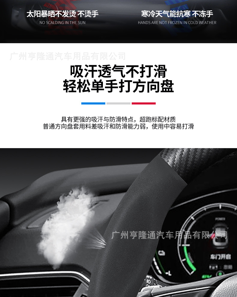 Car Steering Wheel Cover Carbon Fiber Cross-Border Supply for Automotive Products, No-Sew Steering Wheel Cover, Genuine Leather Ultra-Thin Handle Cover