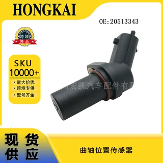 20513343 节气门位置传感器 适用于欧宝21426987、612630030007