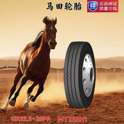 Brand Hot-Selling Marten Tires M288H1/13R22.5-20Pr Brand New Genuine Nationwide Warranty Truck Tires (Yük maşını şinləri)