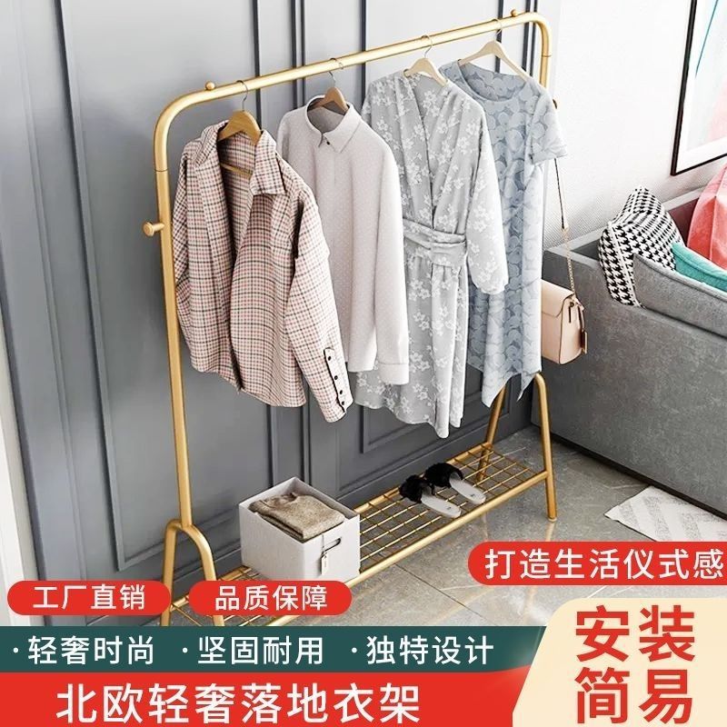 Simple European-Style Light Luxury Clothes Hanger Floor-Standing Bedroom Home Floor-Standing Clothes Hanger Vertical Coat Rack Factory