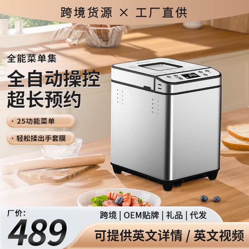 Cross-Border Supply: Fully Automatic Smart Toaster, Multifunctional Home Kneading and Fermentation Toaster Bread Maker