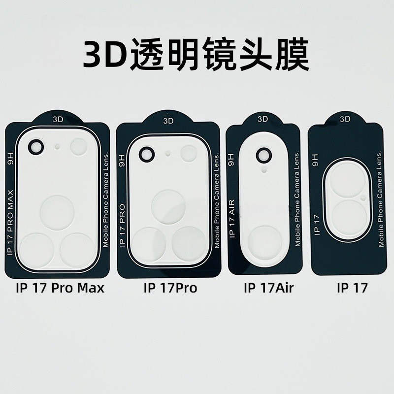 Adecuado para la cámara del iPhone Apple 17 Pro Max, película de lente de cobertura total de aire de vidrio transparente circular de serigrafía 16.