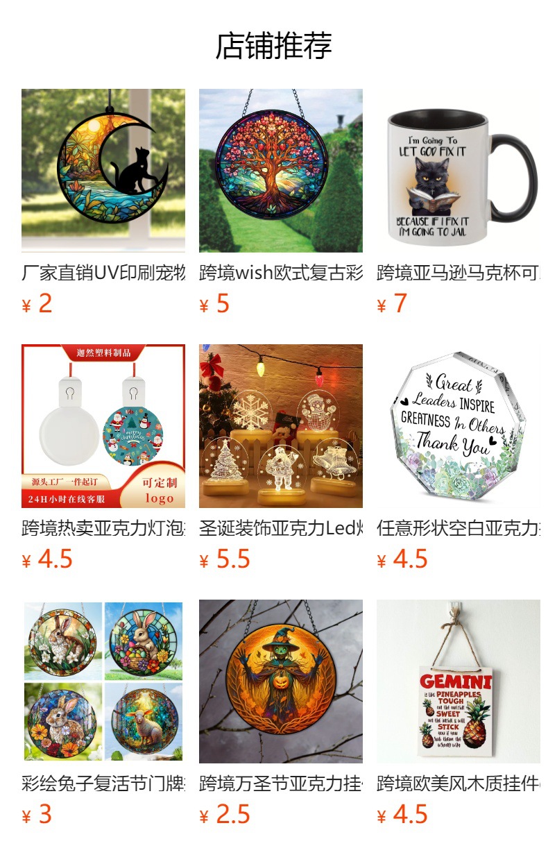 预览状态下无法点击,发布后,可点击跳转到对应的商品页面