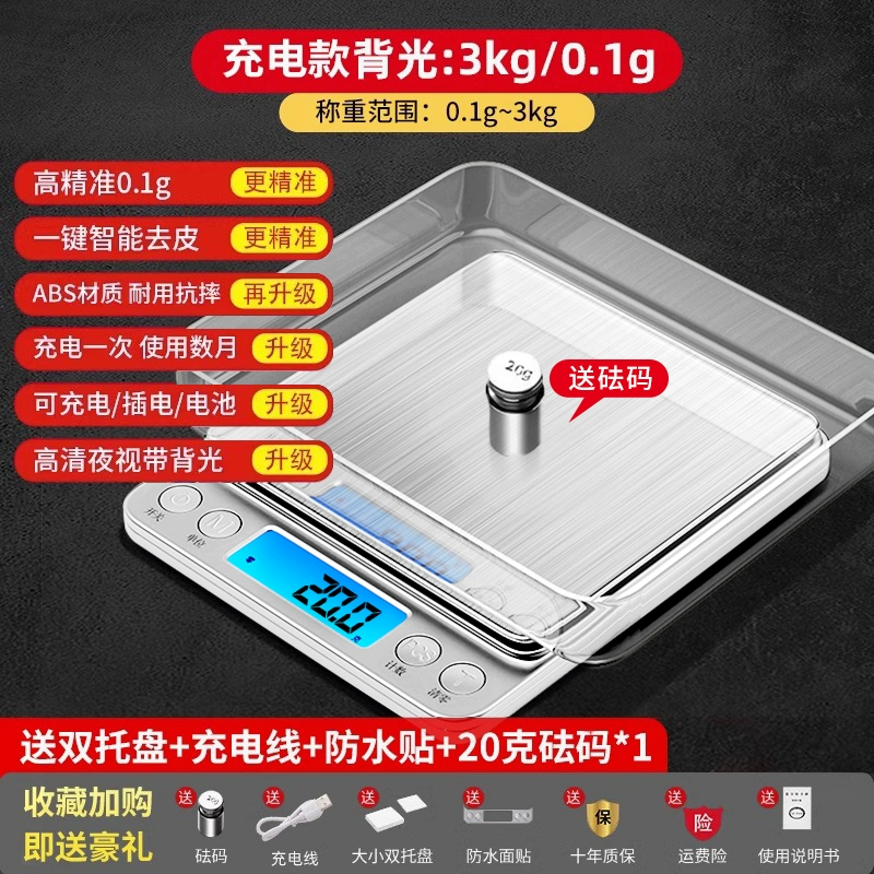 Small electronic scales are called electronic called high -precision kitchen scale baking home food scale small