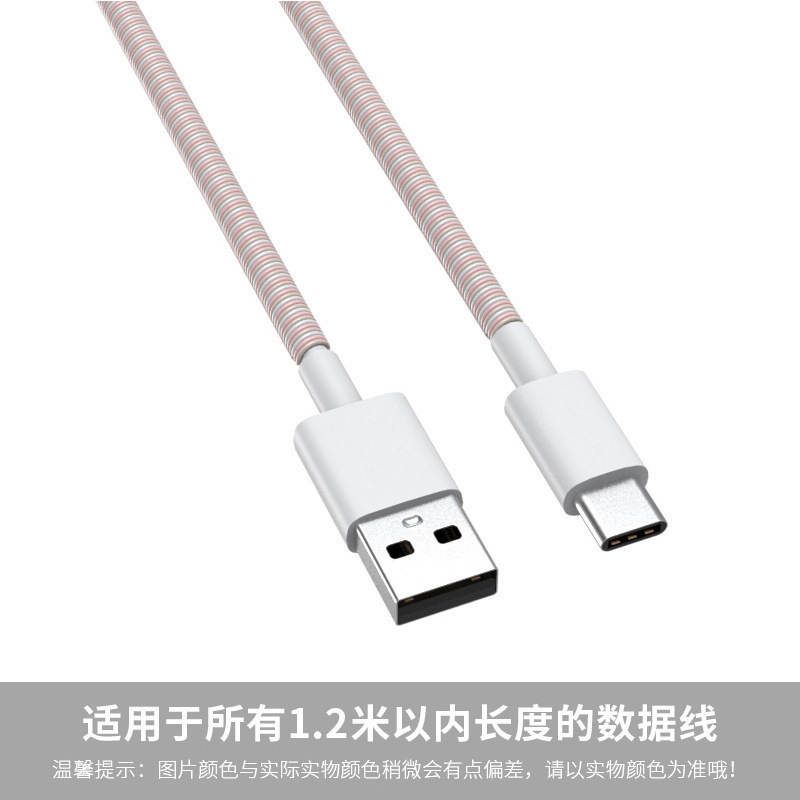 数据线保护套苹果安卓手机充电线保护头防断耳机绕线器缠绕保护绳|undefined