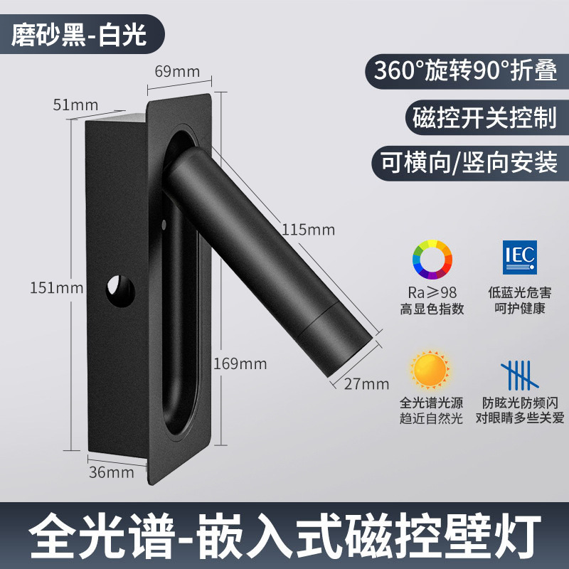 全季亚朵同款嵌入式壁灯酒店客卧室书房可旋转床头阅读装饰墙壁灯|undefined