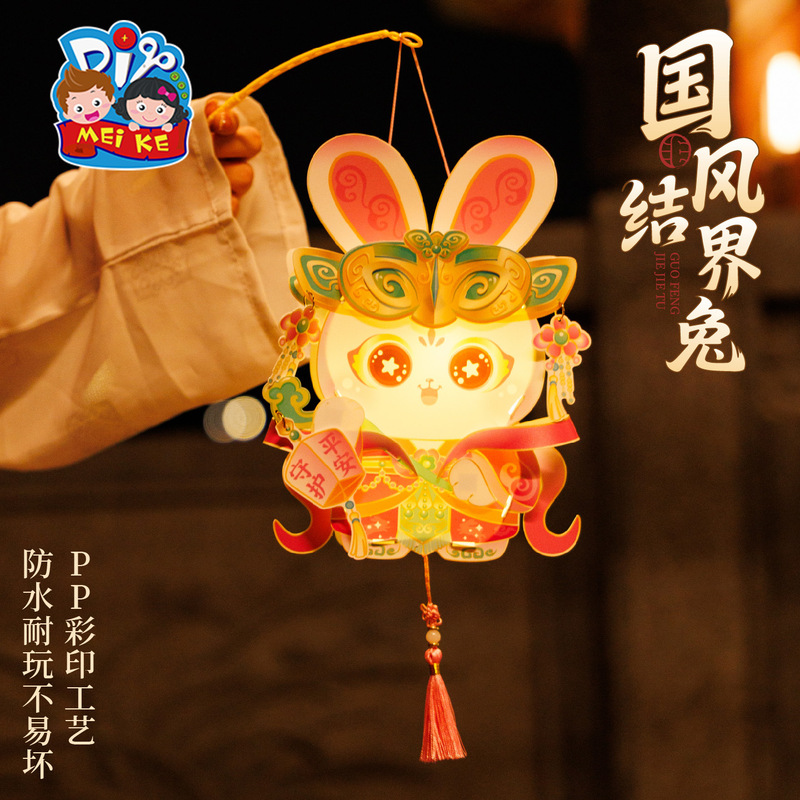 中秋节国风结界兔灯笼手工diy儿童制作材料包古风玉兔子花灯2025|undefined