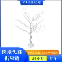 插装仿真圣诞婚庆树枝