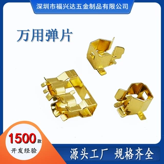 智能插座冲压弹片86型铜配件定制