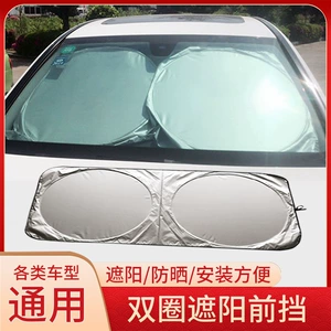Avtomobil Günəşlik Günəşdən Qorunma İstilik İzolyasiyası Ön Şüşə Qapağı Qatlana Bilən Günəşlik