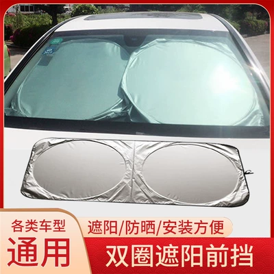 Car Sunshield Sunshade Sun Protection Heat Insulation Front Windshield Cover Foldable Sunshade Visor