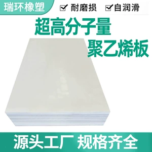 UHMWPE Плата полимер -устойчивый