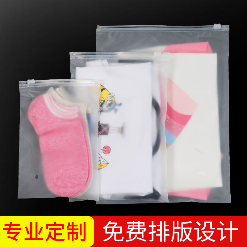 现货透明/磨砂拉链袋 衣服包装袋 印刷CPE磨砂袜子内衣拉链袋批发