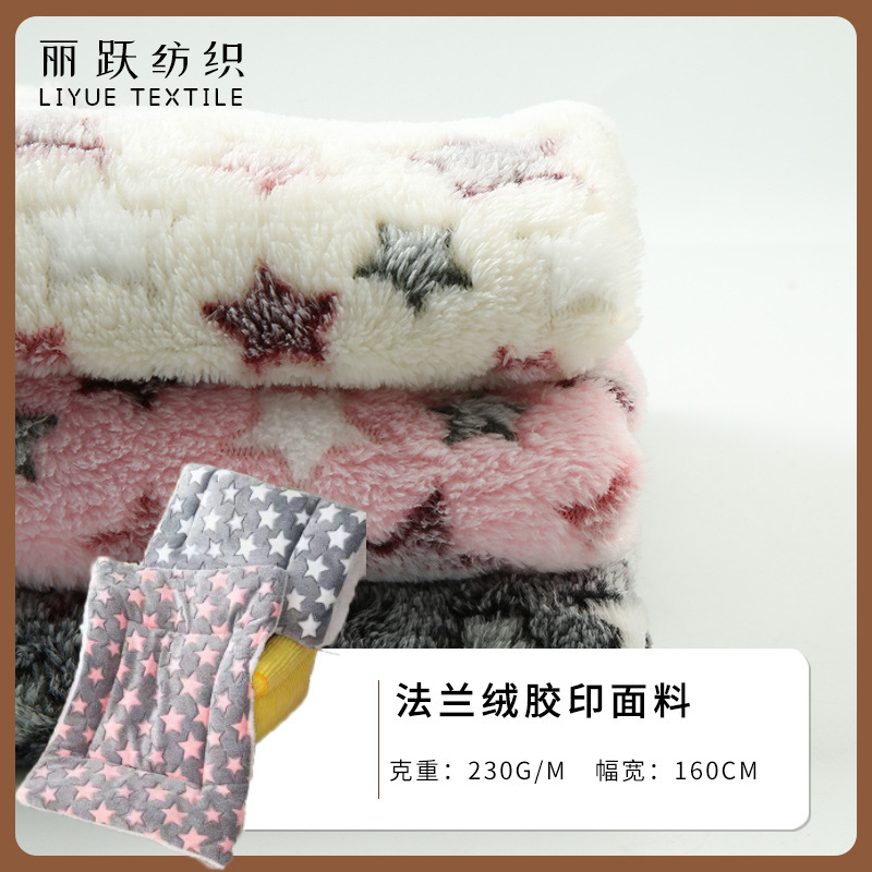 In-Stock Five-Pointed Star Double-Sided Flannel Offset-Printed Coral Fleece Fabric for Warm Pajamas, Loungewear, and Pillow Covers