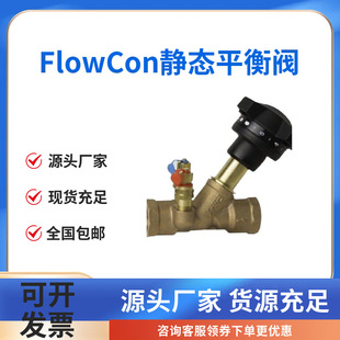 �M��FlowCon�ݼy�S�~ ƽ�������y��Чˮ̎���{���o�Bƽ���y�����y