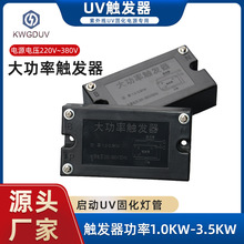 1-3.5kw220V/380vͨ��uv�|�l�����������uv���܌��ø߉�UV�C����