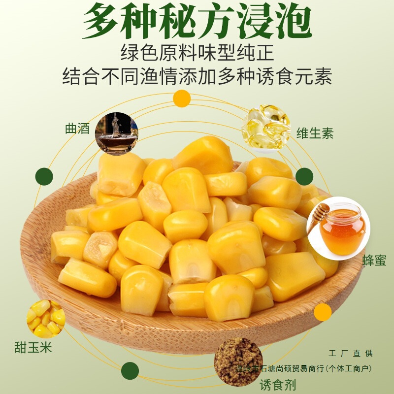 钓鱼玉米饵料野钓草鱼鲤鱼翘嘴生鲜甜嫩玉米黑坑大物打窝饵料其他|undefined