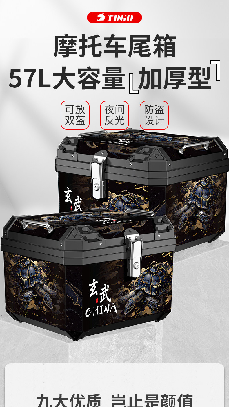 Motorcycle Tail Box 57L Thickened Universal Waterproof Mythical Beast Electric Delivery Trunk Waterproof Large Capacity Storage Box