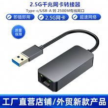 �¿�2.5g�W��USB3.0���þW���Drj45�ӿ� 2500M�Α�W��ǧ������