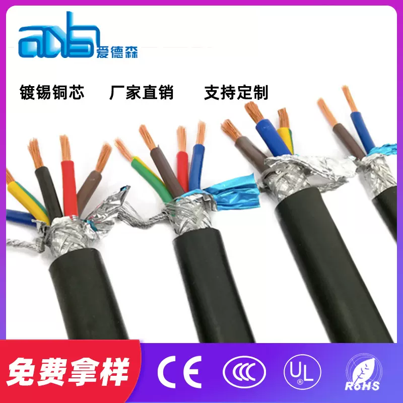 爱德森现货供应多芯铁氟龙护套线 8芯电机线电动车控制器定制线