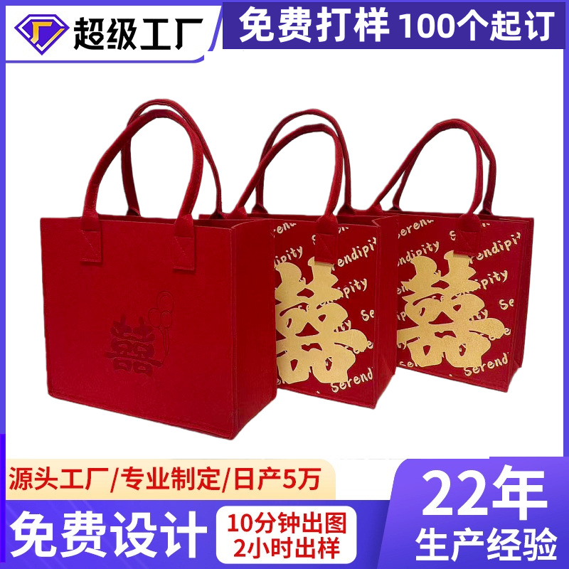 新中式双喜包结婚伴娘伴手礼袋结婚喜糖袋婚庆粉色双喜毛毡包