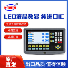 YH800液晶数显表光栅尺LCD显示器7英寸通用磁栅尺铣床电子E18